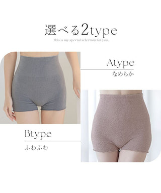もこもこ腹巻きパンツ 【ショート丈】選べる2type 2枚セット