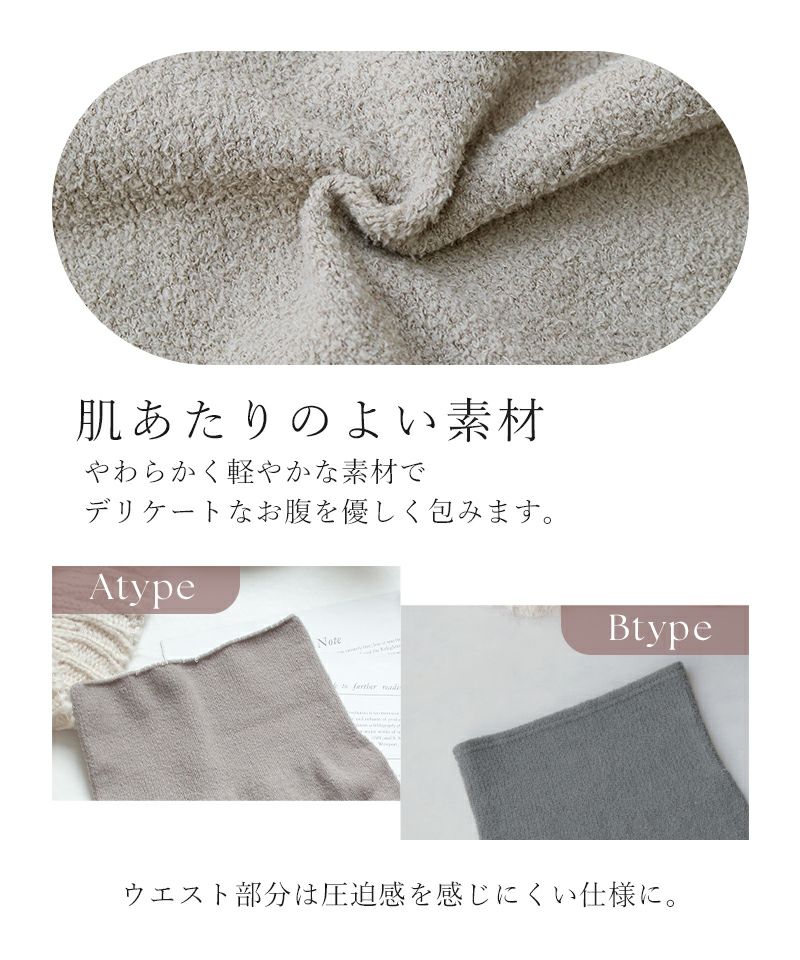 もこもこ腹巻きパンツ 【ショート丈】選べる2type 2枚セット