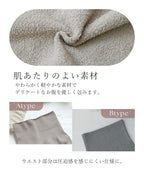 もこもこ腹巻きパンツ 【ショート丈】選べる2type 2枚セット