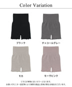 もこもこ腹巻きパンツ 【ショート丈】選べる2type 2枚セット