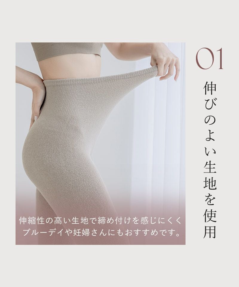 もこもこ腹巻きパンツ 【ロング丈】選べる2type