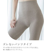 もこもこ腹巻きパンツ 【ロング丈】選べる2type