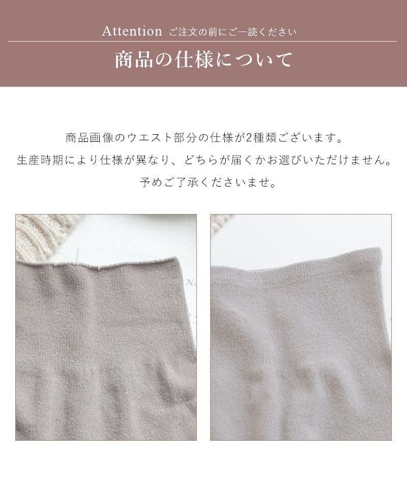 もこもこ腹巻きパンツ 【ロング丈】選べる2type