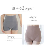 もこもこ腹巻きパンツ 【ショート丈】選べる2type