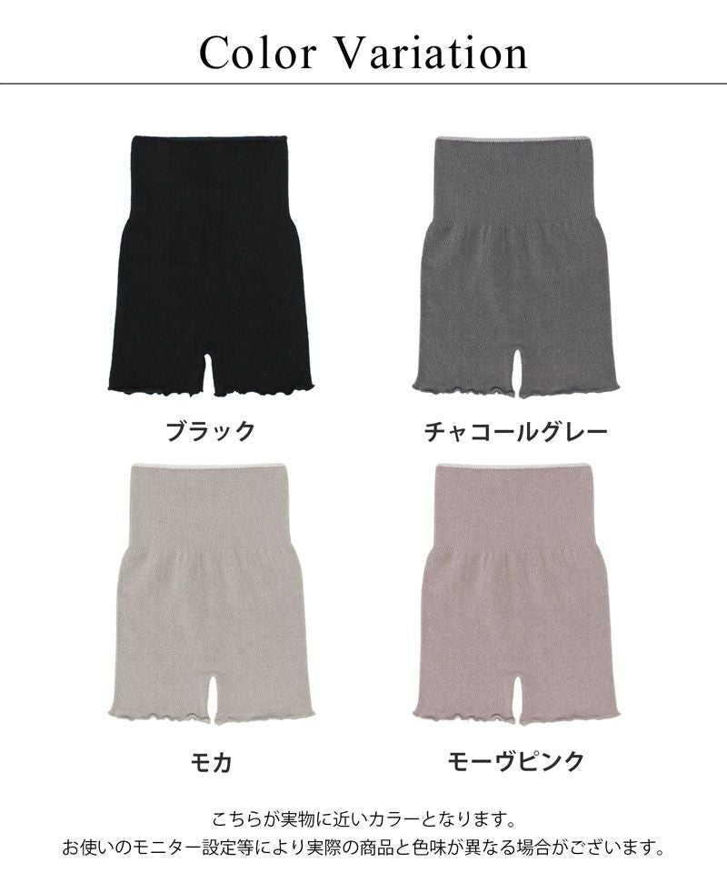 もこもこ腹巻きパンツ 【ショート丈】選べる2type