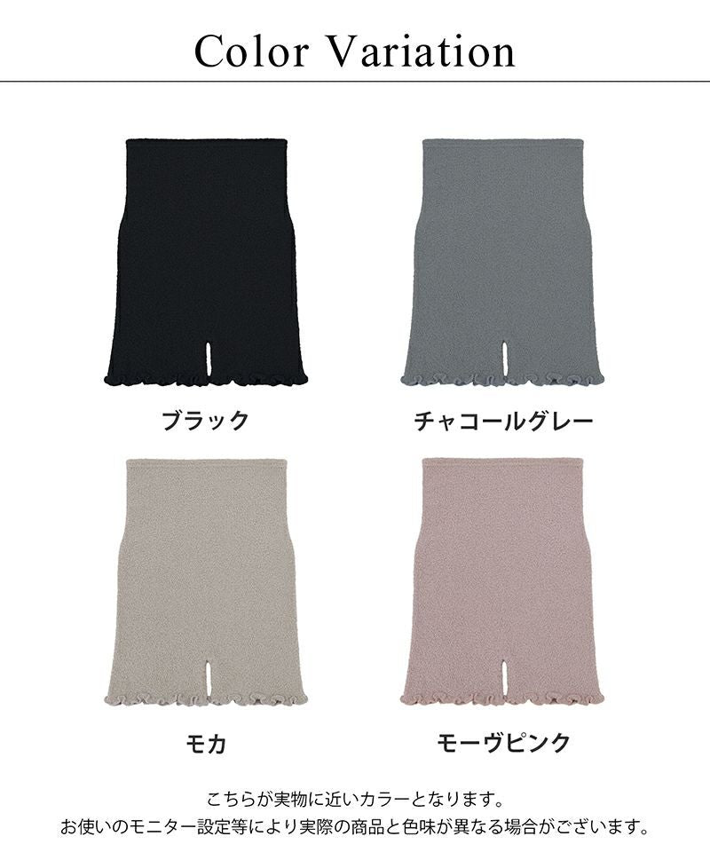 もこもこ腹巻きパンツ 【ショート丈】選べる2type