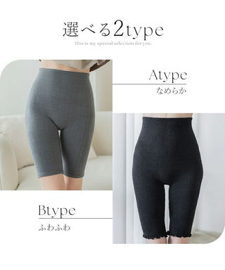 もこもこ腹巻きパンツ 【ロング丈】選べる2type 2枚セット