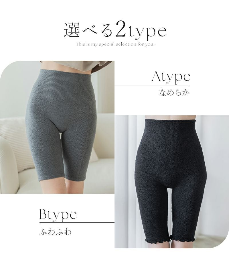 もこもこ腹巻きパンツ 【ロング丈】選べる2type 2枚セット