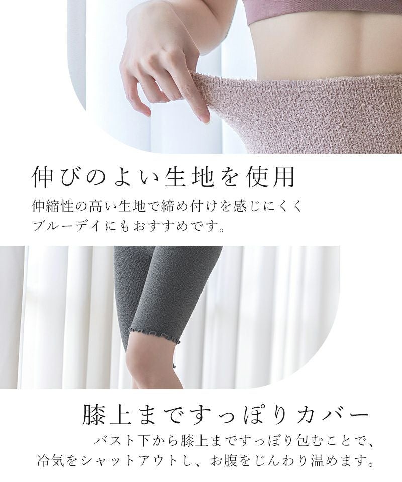 もこもこ腹巻きパンツ 【ロング丈】選べる2type 2枚セット