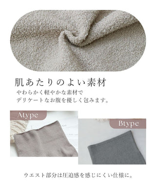 もこもこ腹巻きパンツ 【ロング丈】選べる2type 2枚セット