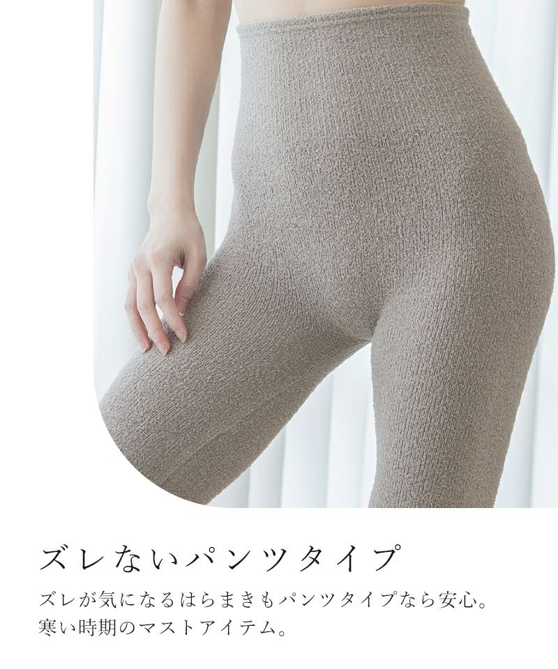 もこもこ腹巻きパンツ 【ロング丈】選べる2type 2枚セット