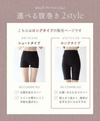 もこもこ腹巻きパンツ 【ロング丈】選べる2type 2枚セット