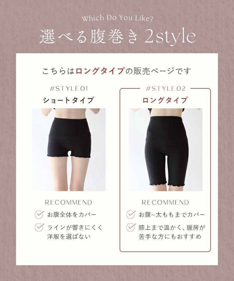 もこもこ腹巻きパンツ 【ロング丈】選べる2type 2枚セット