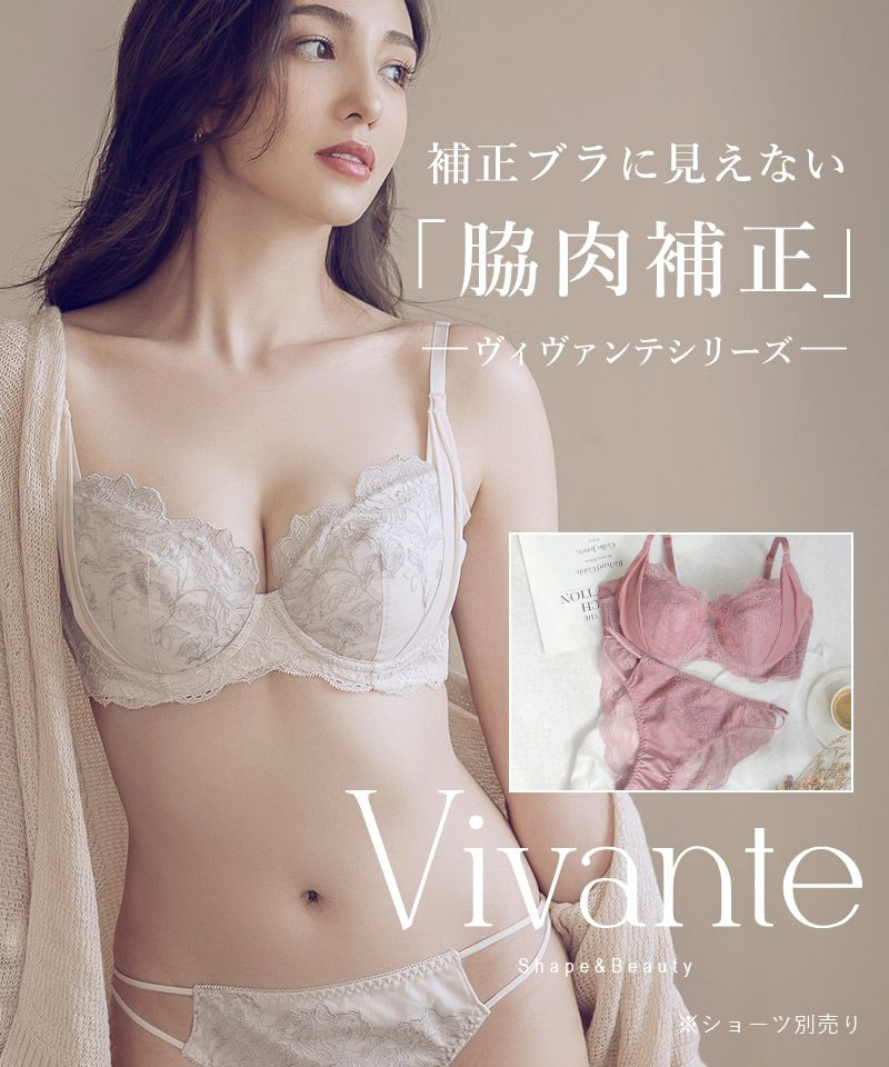 vivante ブロッサムレースブラ【ブラ単品】 / 補正ブラに見えない脇肉撃退ブラ