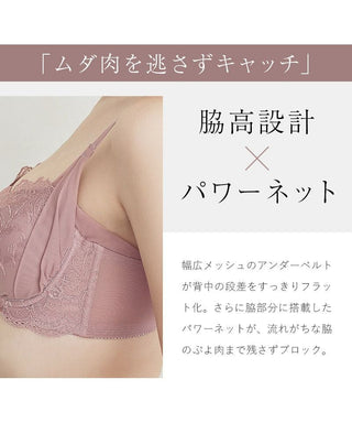 vivante ブロッサムレースブラ【ブラ単品】 / 補正ブラに見えない脇肉撃退ブラ