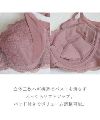 vivante ブロッサムレースブラ【ブラ単品】 / 補正ブラに見えない脇肉撃退ブラ