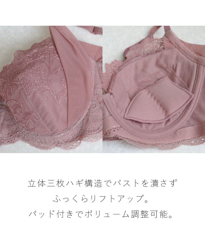 vivante ブロッサムレースブラ【ブラ単品】 / 補正ブラに見えない脇肉撃退ブラ