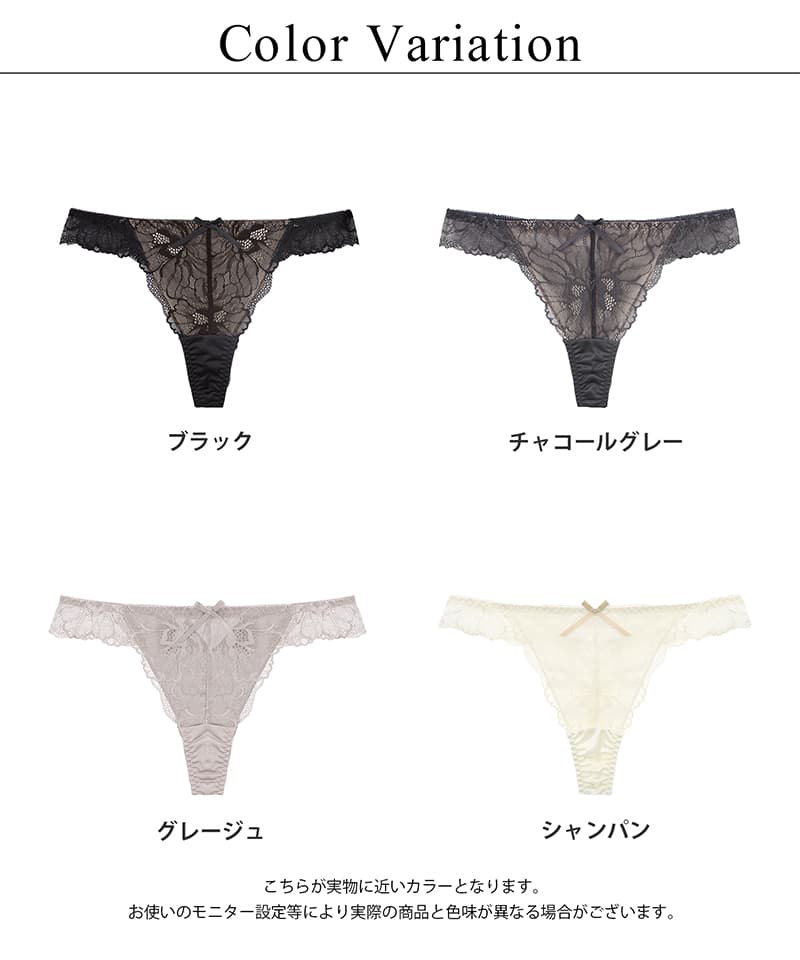 ピオニーレースフリルTバックショーツ【ショーツ単品】