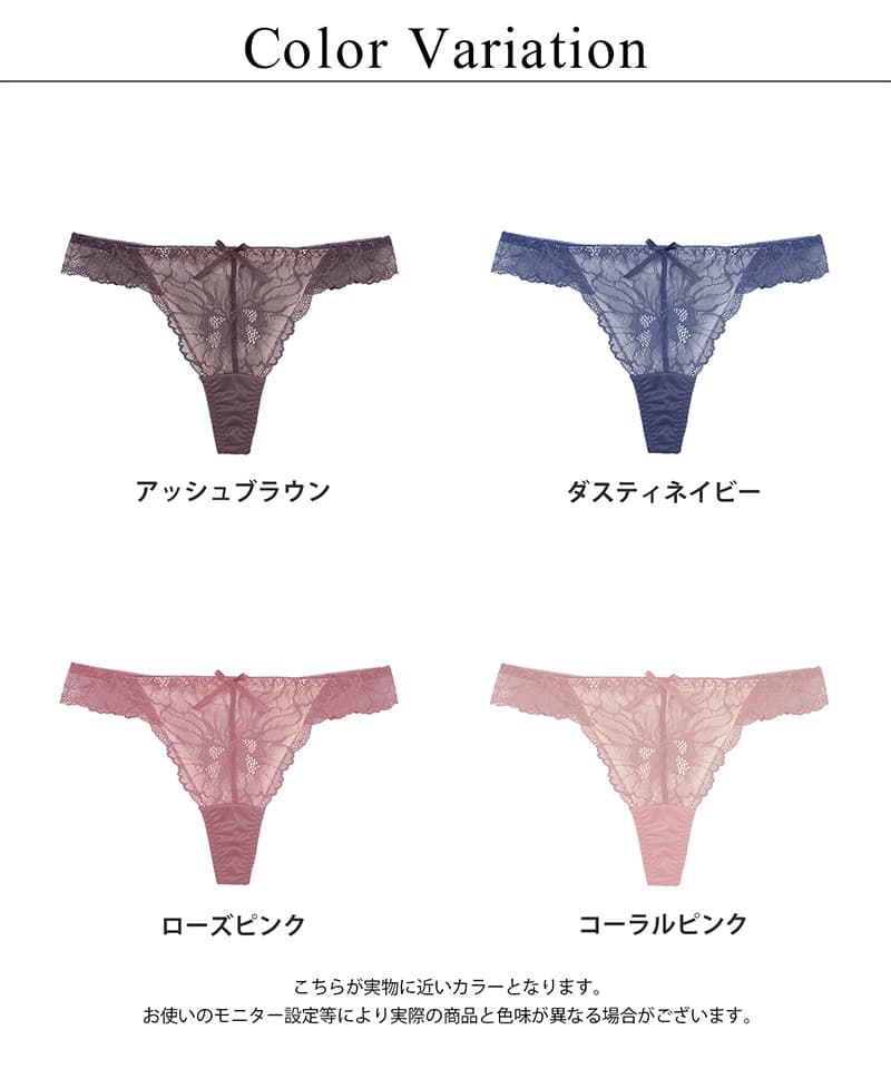 ピオニーレースフリルTバックショーツ【ショーツ単品】