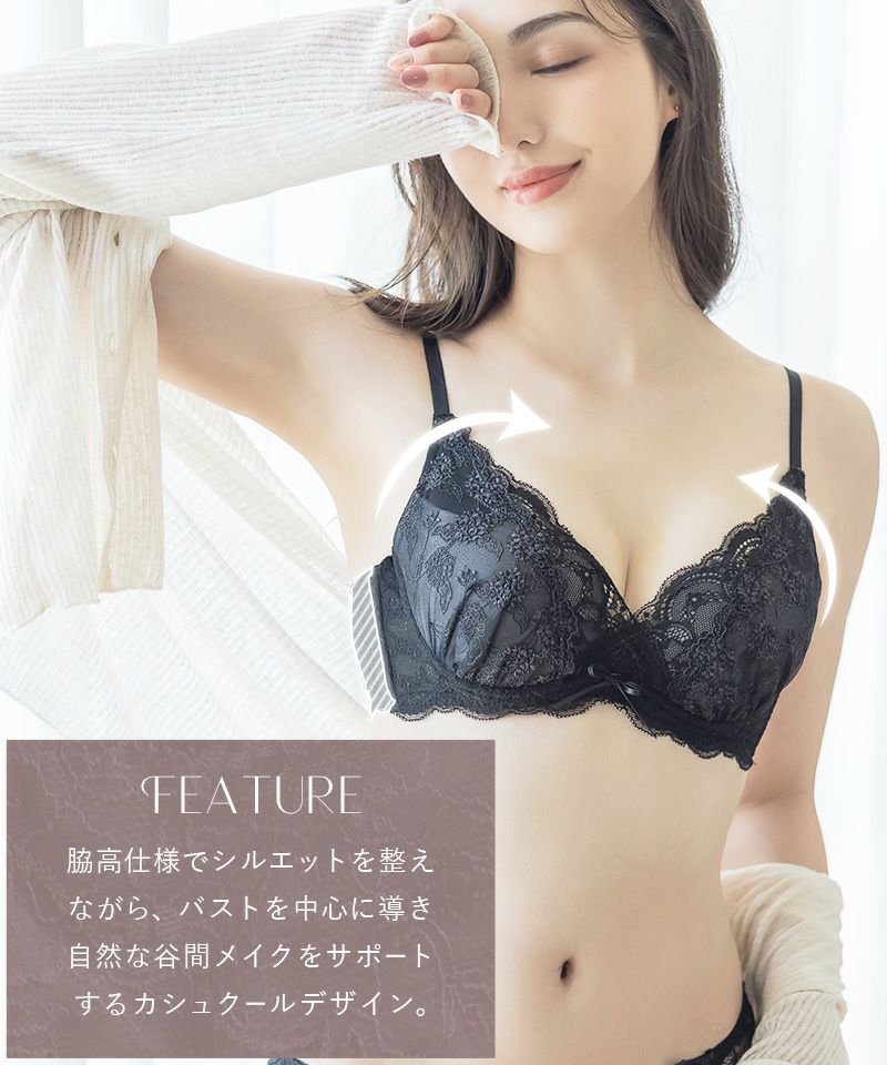 Leene コデマリレースカシュクールブラ【ブラ単品】 / 痛くない脇高谷間ブラ