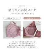 Leene コデマリレースカシュクールブラ【ブラ単品】 / 痛くない脇高谷間ブラ