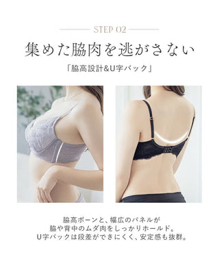 Leene コデマリレースカシュクールブラ【ブラ単品】 / 痛くない脇高谷間ブラ