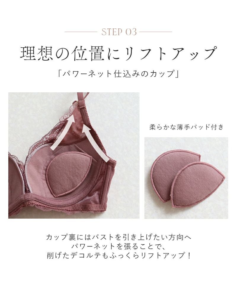 Leene コデマリレースカシュクールブラ【ブラ単品】 / 痛くない脇高谷間ブラ