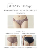 Leene コデマリレースカシュクールブラ&ショーツセット / 痛くない脇高谷間ブラ