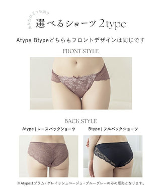 Leene コデマリレースカシュクールブラ&ショーツセット / 痛くない脇高谷間ブラ