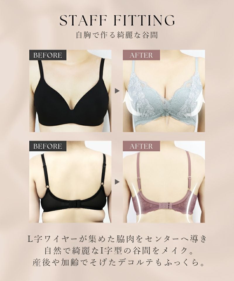 Leene コデマリレースカシュクールブラ&ショーツセット / 痛くない脇高谷間ブラ