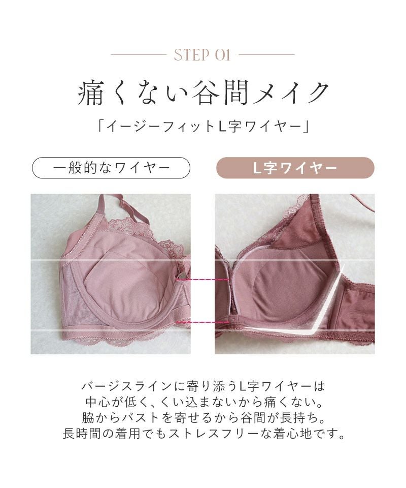 Leene コデマリレースカシュクールブラ&ショーツセット / 痛くない脇高谷間ブラ
