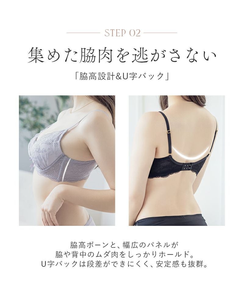 Leene コデマリレースカシュクールブラ&ショーツセット / 痛くない脇高谷間ブラ