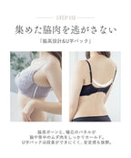 Leene コデマリレースカシュクールブラ&ショーツセット / 痛くない脇高谷間ブラ