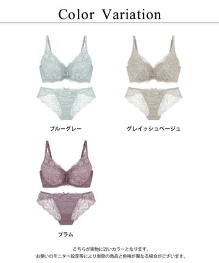 Leene コデマリレースカシュクールブラ&ショーツセット / 痛くない脇高谷間ブラ