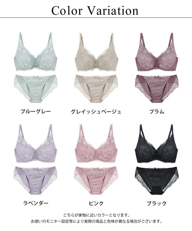 Leene コデマリレースカシュクールブラ&ショーツセット / 痛くない脇高谷間ブラ