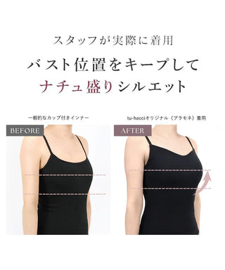 リブブラトップ 浅V型《BRAmone Basic Natural》