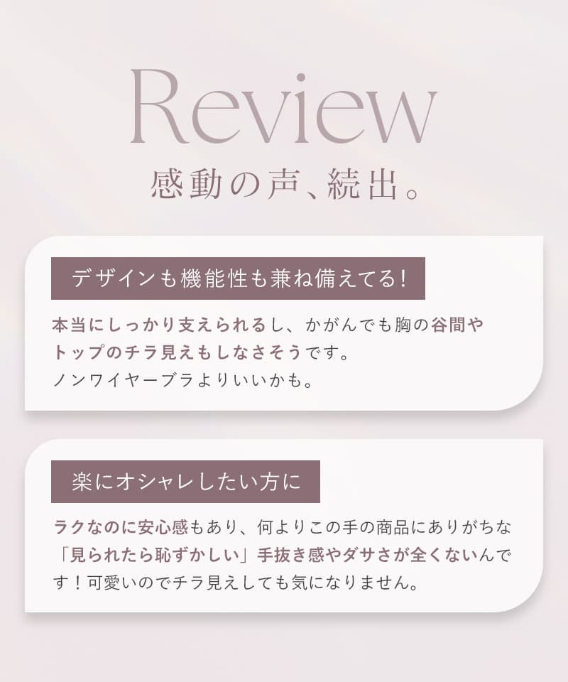 リブブラトップ 浅V型《BRAmone Basic Natural》