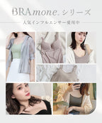 リブブラトップ 浅V型《BRAmone Basic Natural》