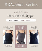 リブブラトップ 浅V型《BRAmone Basic Natural》