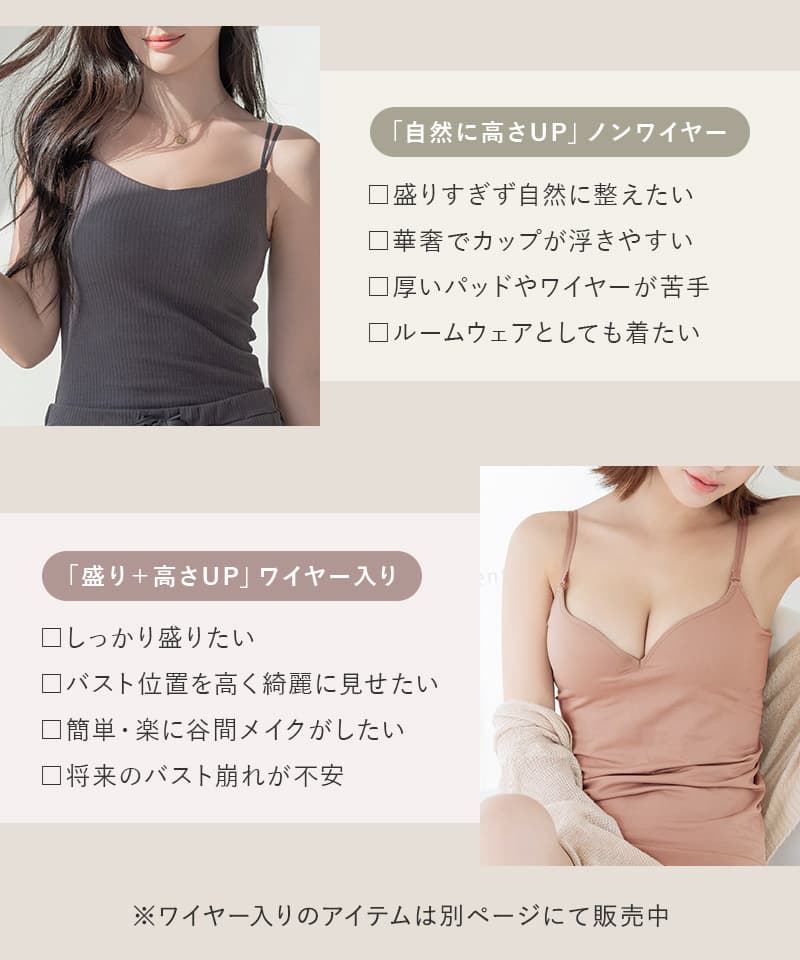 リブブラトップ 浅V型《BRAmone Basic Natural》