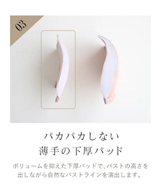 リブブラトップ 浅V型《BRAmone Basic Natural》