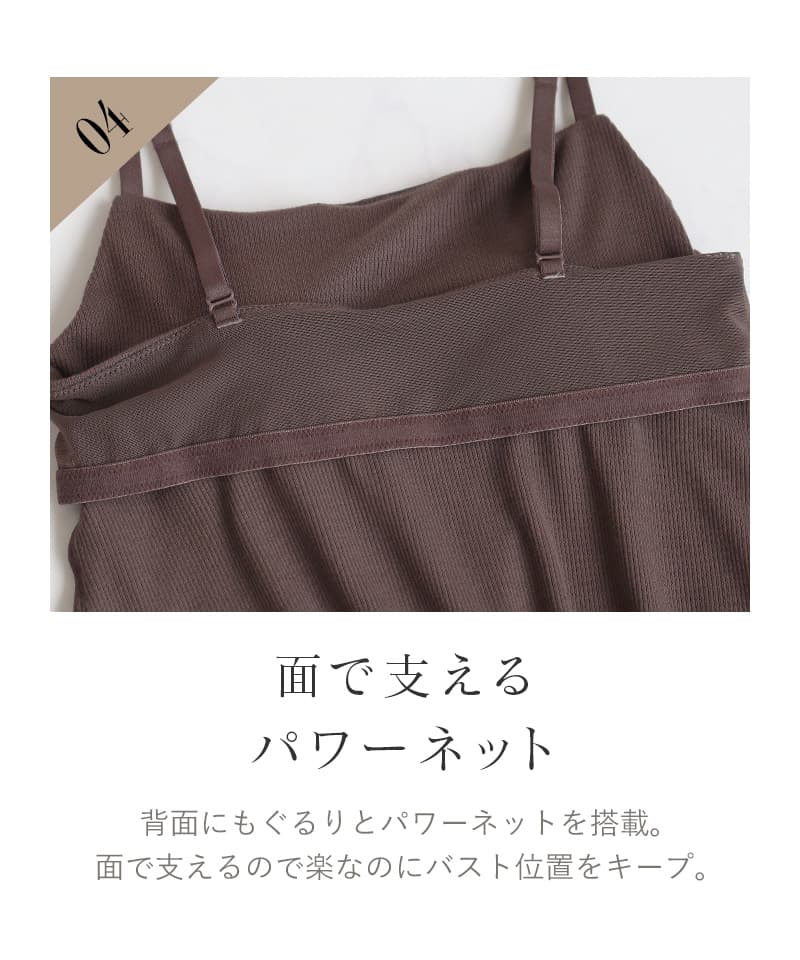 リブブラトップ 浅V型《BRAmone Basic Natural》