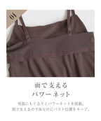 リブブラトップ 浅V型《BRAmone Basic Natural》