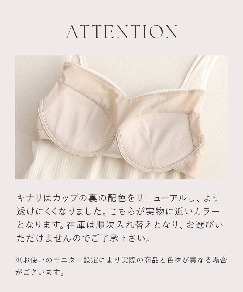 リブブラトップ 浅V型《BRAmone Basic Natural》