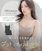 リブブラトップ 浅V型&ショートパンツセット《BRAmone Basic Natural》