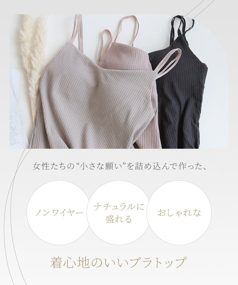 リブブラトップ 浅V型&ショートパンツセット《BRAmone Basic Natural》