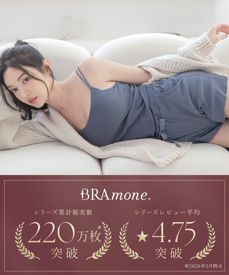 リブブラトップ 浅V型&ショートパンツセット《BRAmone Basic Natural》