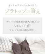 リブブラトップ 浅V型&ショートパンツセット《BRAmone Basic Natural》