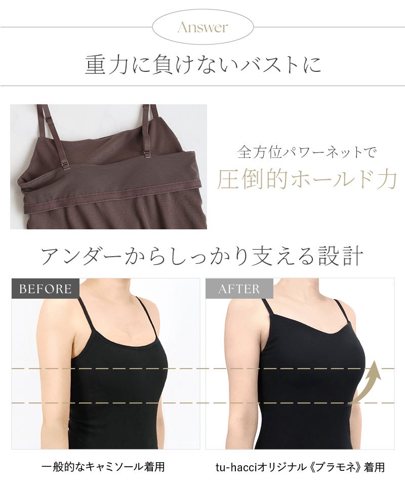 リブブラトップ 浅V型&ショートパンツセット《BRAmone Basic Natural》