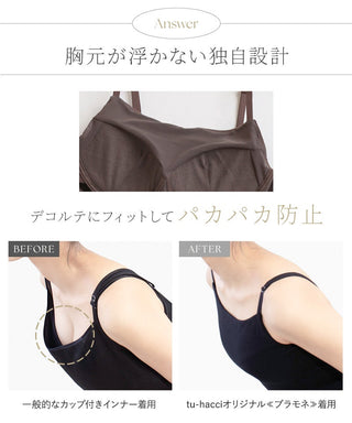 リブブラトップ 浅V型&ショートパンツセット《BRAmone Basic Natural》